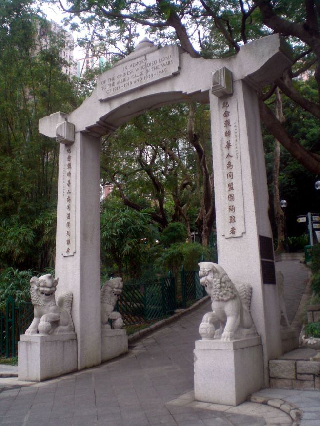 The Memorial Arch at Hong Kong Zoological and Botanical Gardens